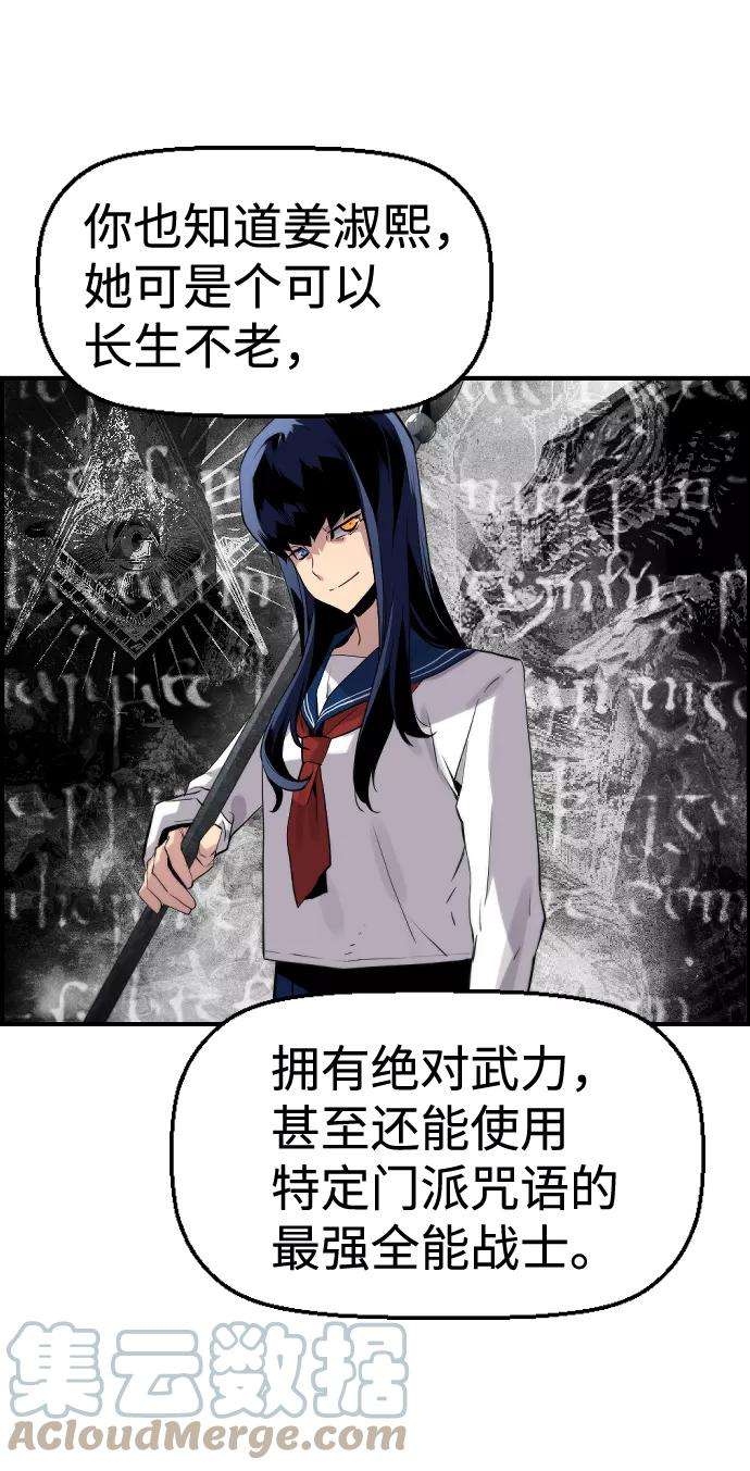 袭击VS复活29话