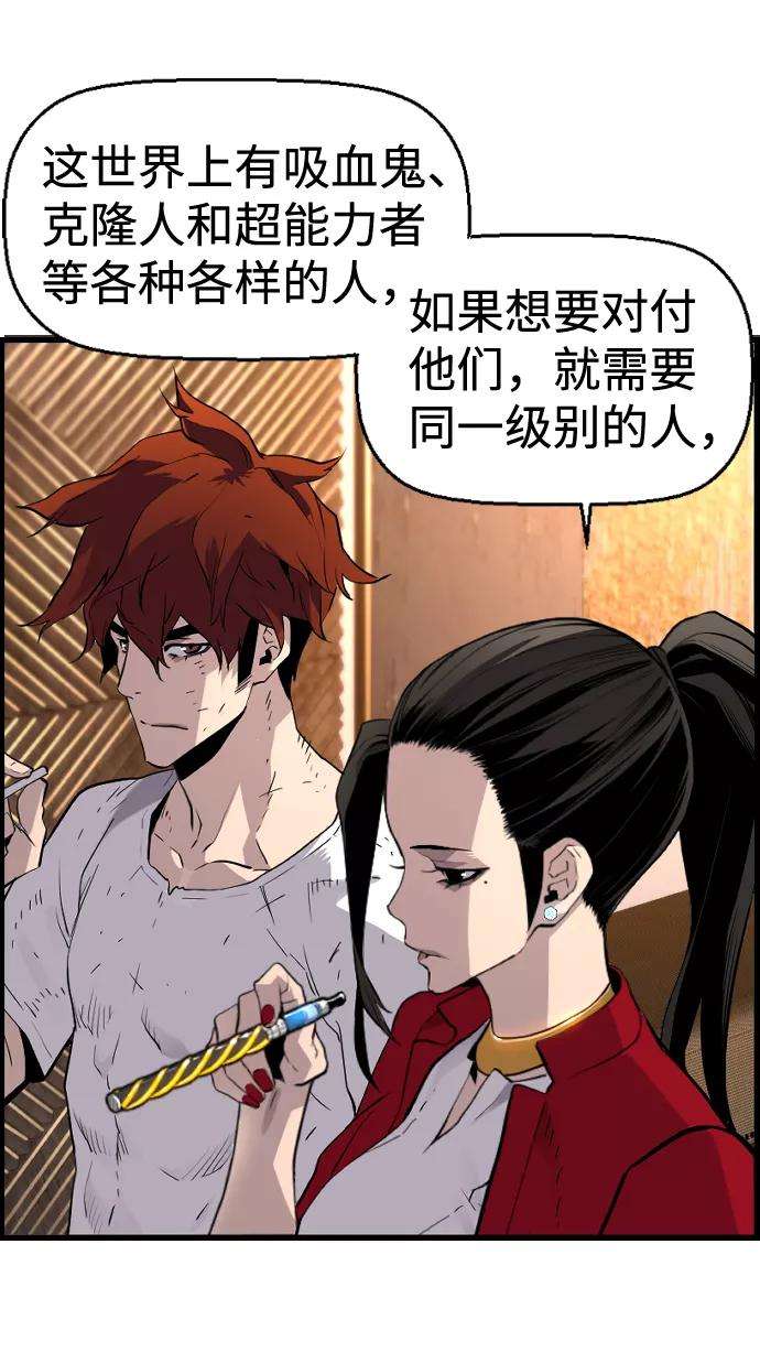 袭击VS复活29话