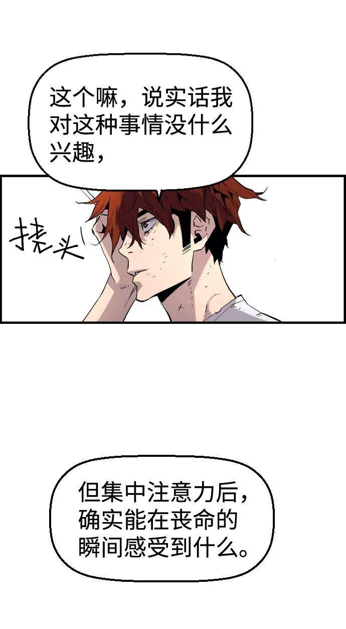 袭击VS复活29话