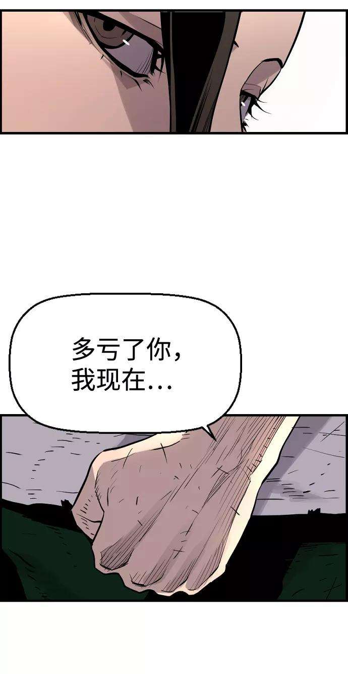 袭击VS复活29话