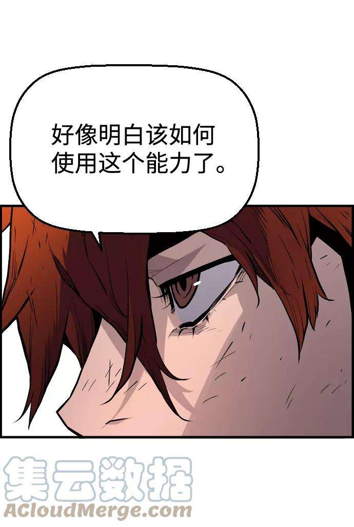 袭击VS复活29话