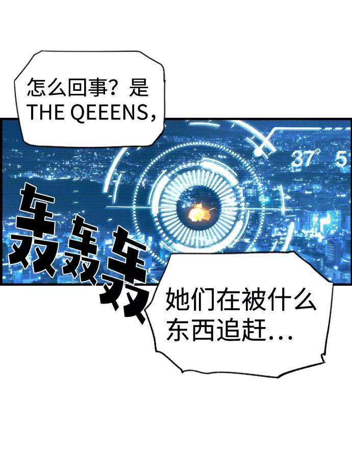 袭击VS复活29话