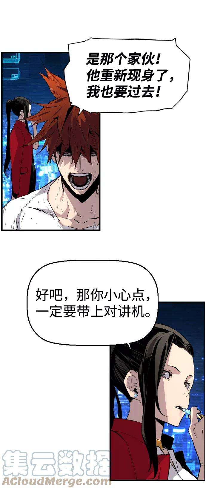 袭击VS复活29话