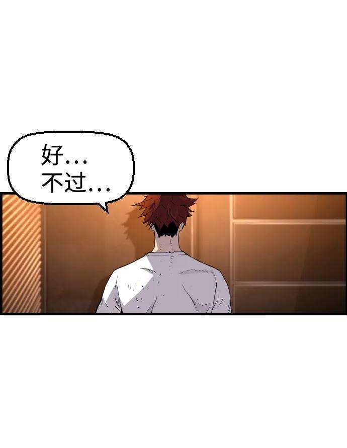 袭击VS复活29话