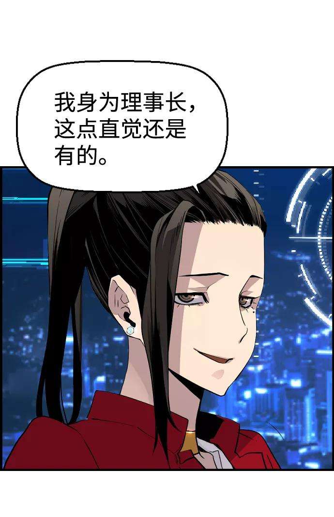 袭击VS复活29话