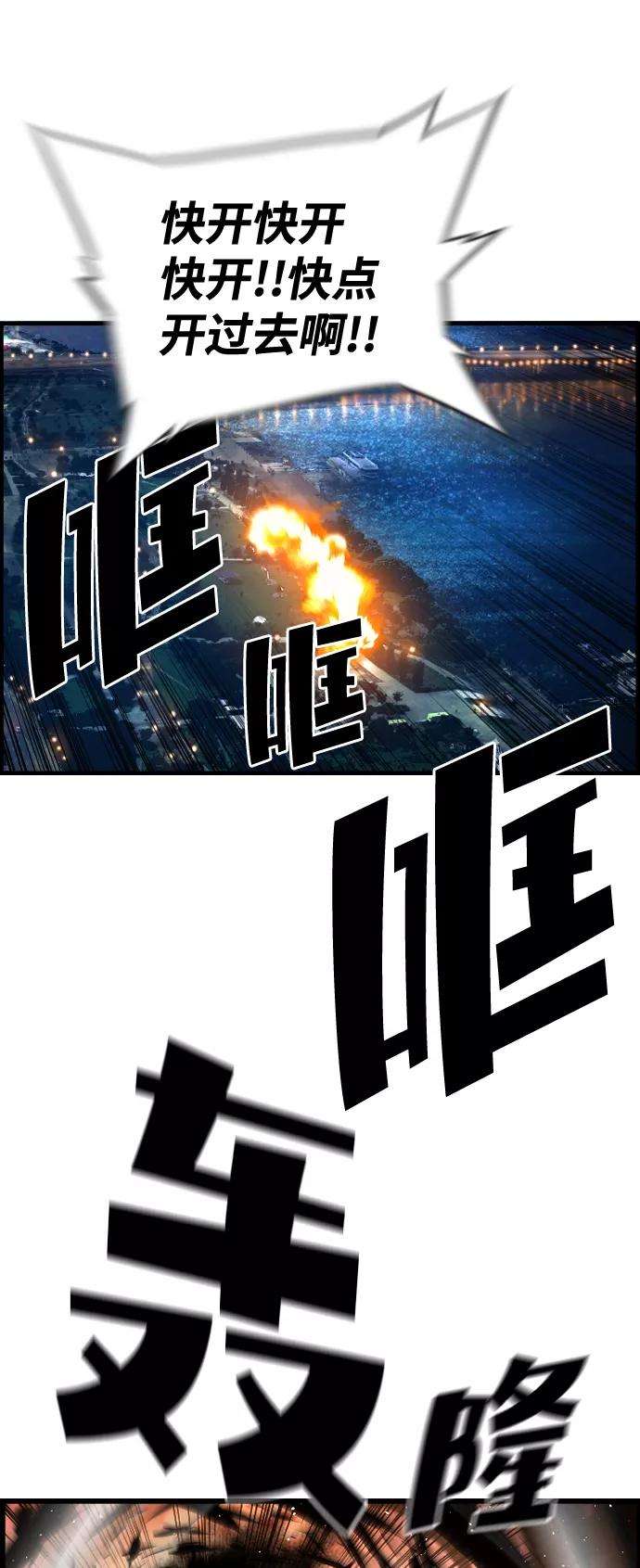 袭击VS复活29话