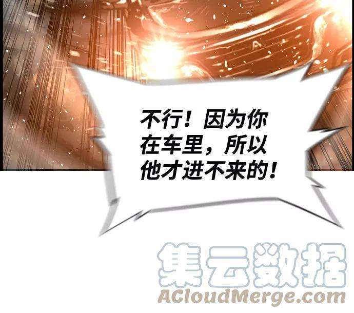 袭击VS复活29话