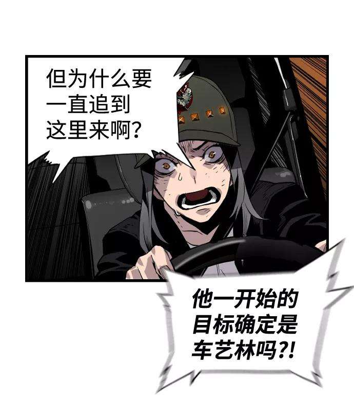 袭击VS复活29话