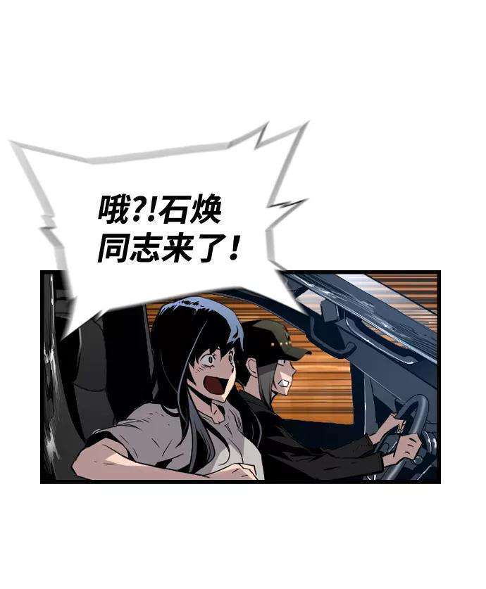 袭击VS复活29话