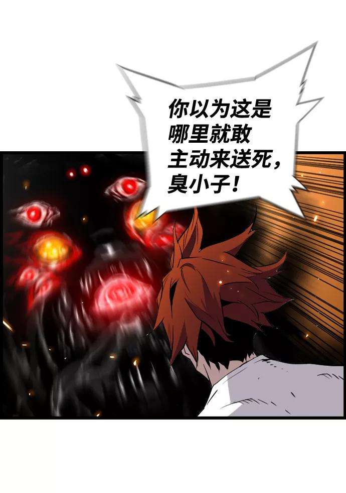 袭击VS复活29话