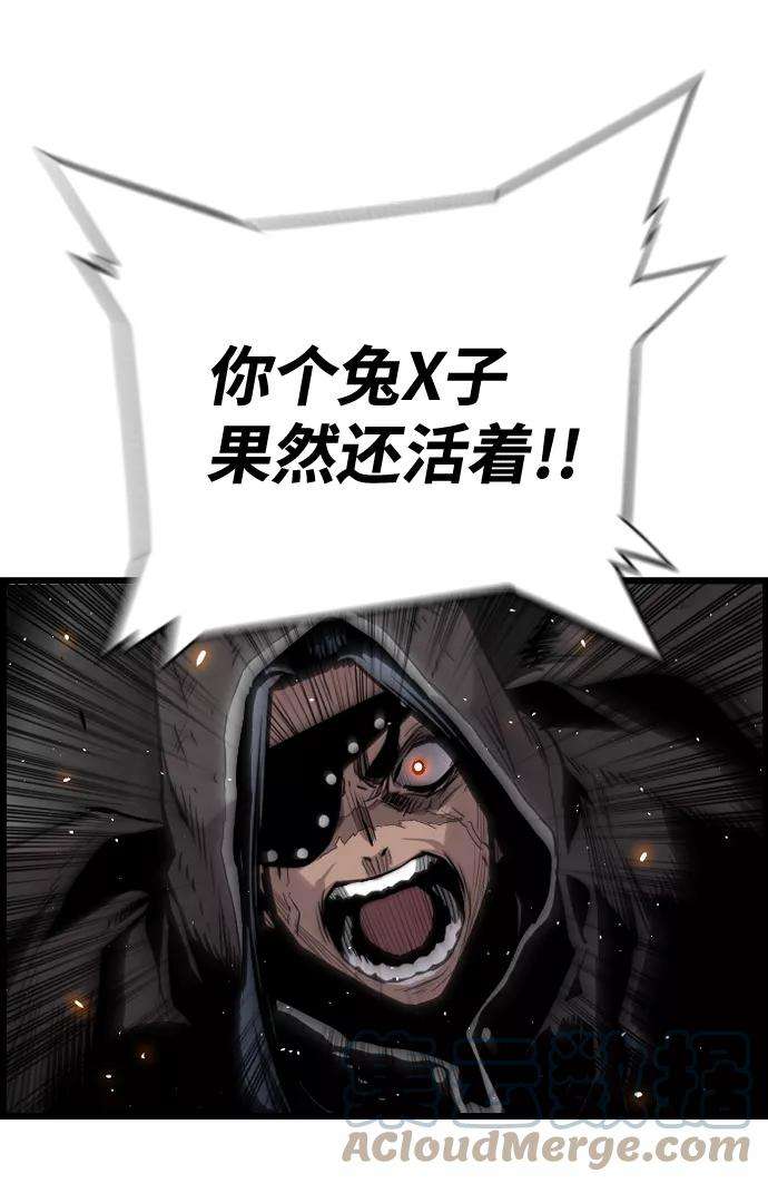 袭击VS复活29话