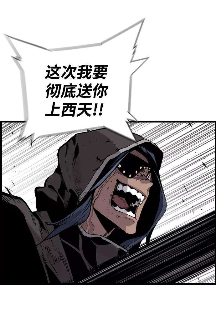 袭击VS复活29话
