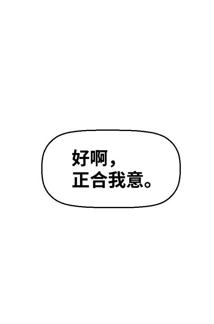 袭击VS复活29话