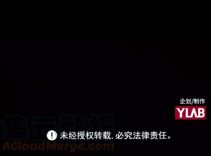袭击VS复活29话