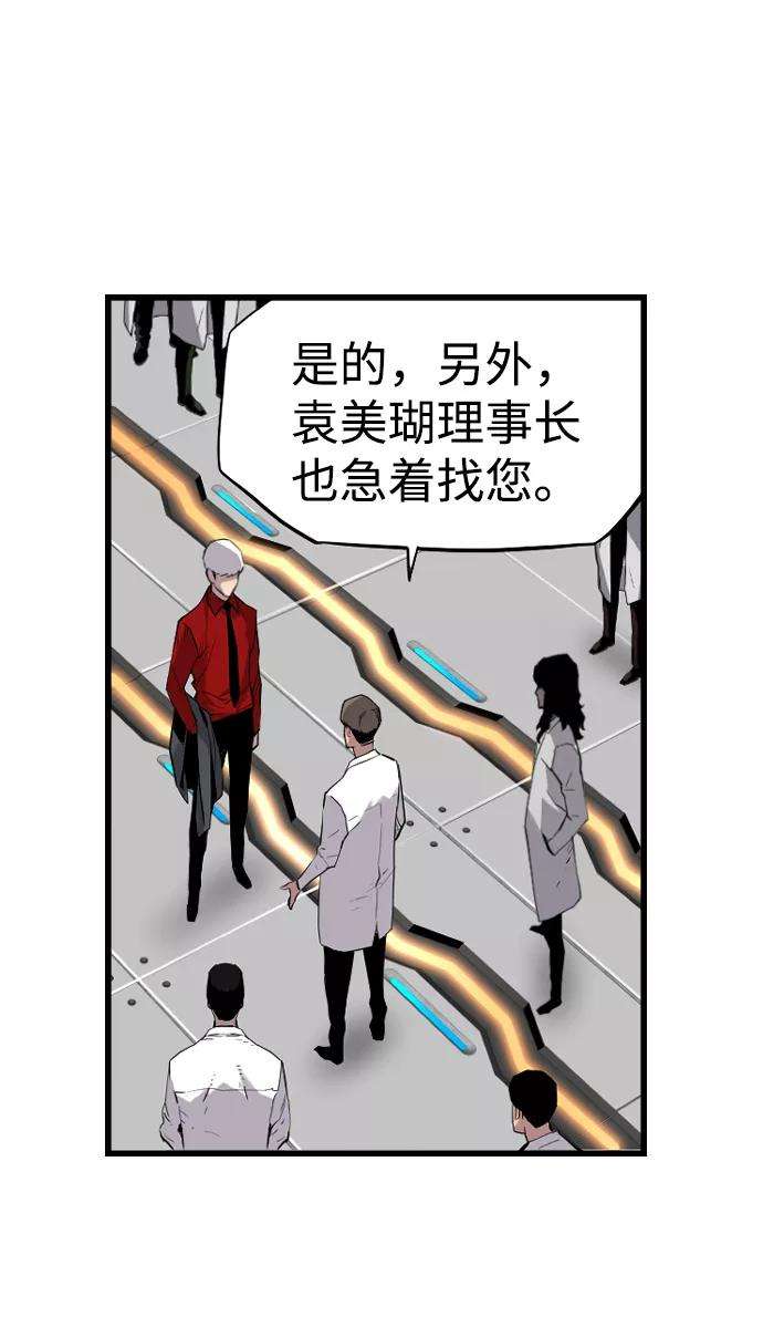 袭击VS复活30话