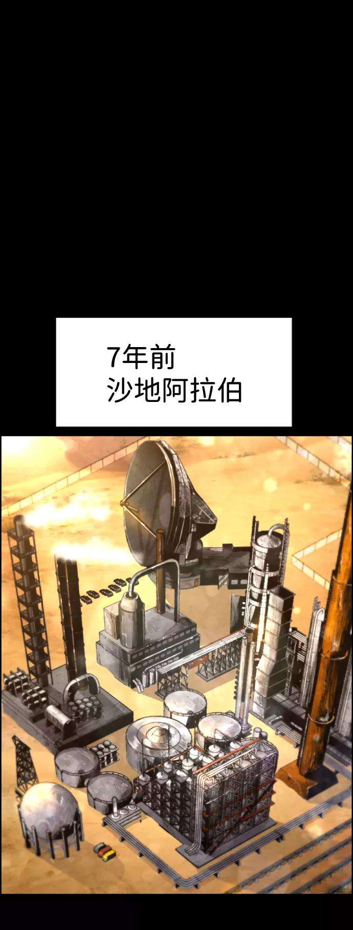 袭击VS复活32话