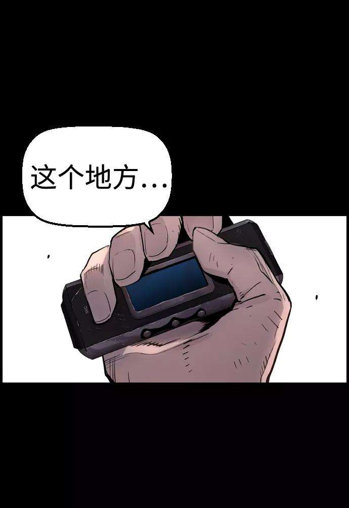 袭击VS复活32话