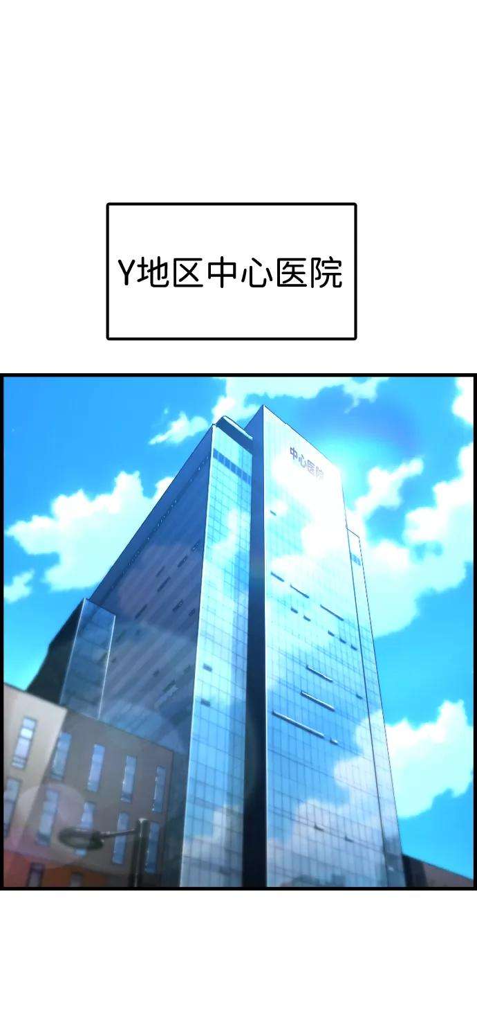 袭击VS复活32话