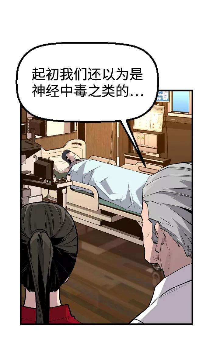 袭击VS复活32话