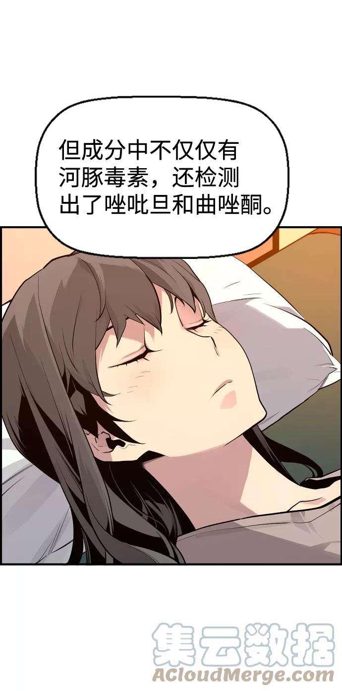 袭击VS复活32话