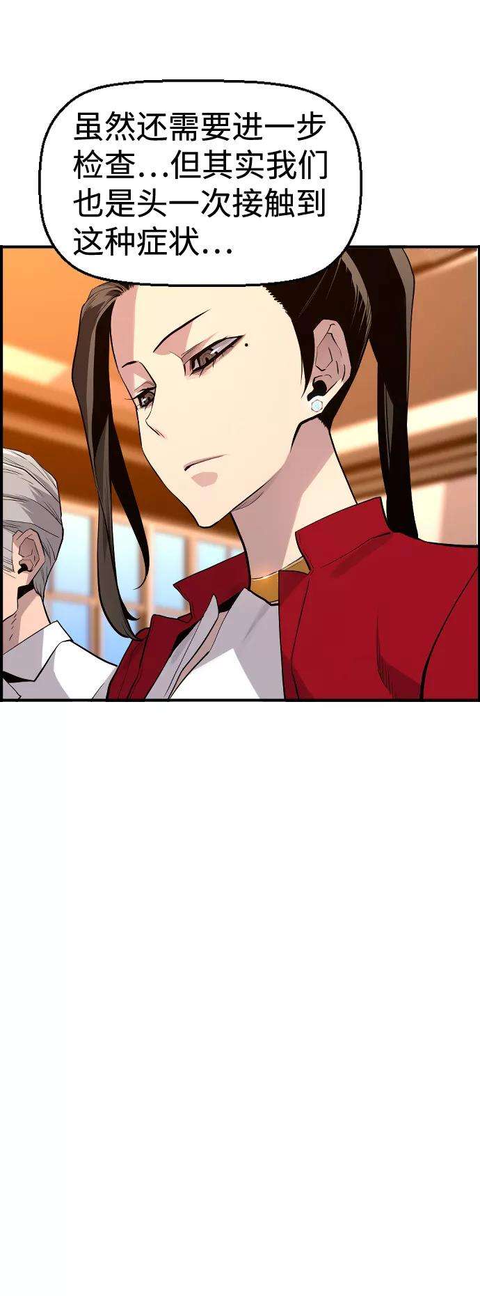 袭击VS复活32话