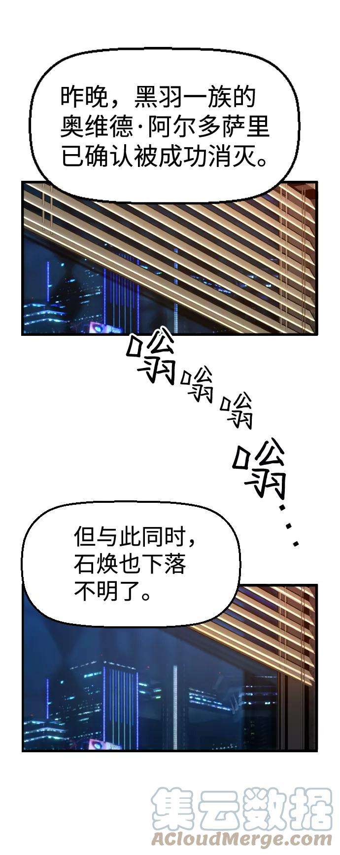 袭击VS复活32话
