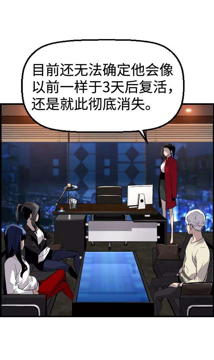 袭击VS复活32话