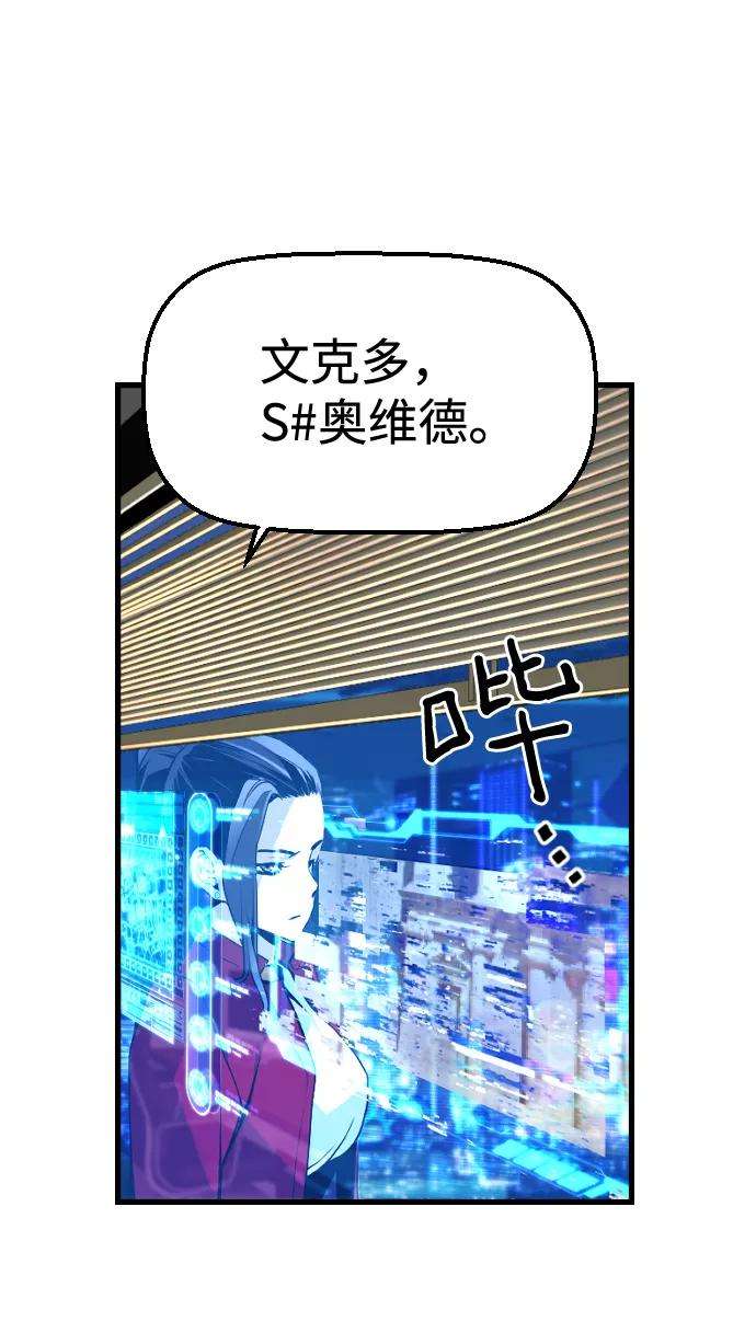 袭击VS复活32话