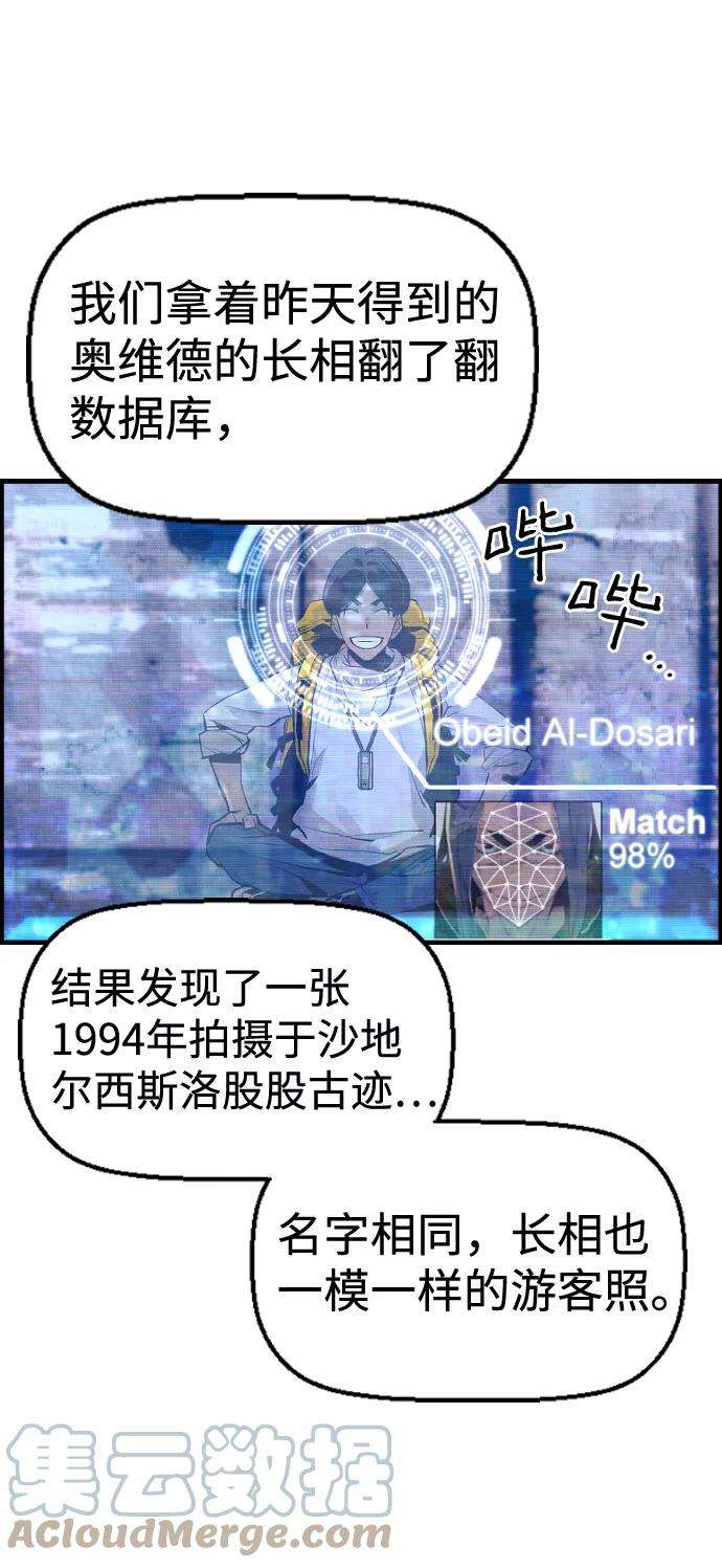 袭击VS复活32话