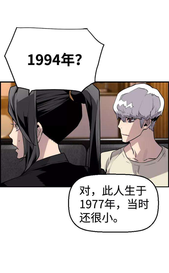 袭击VS复活32话
