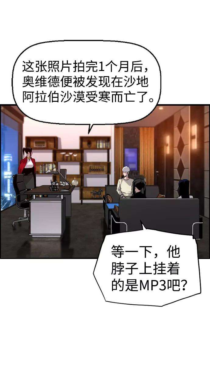 袭击VS复活32话