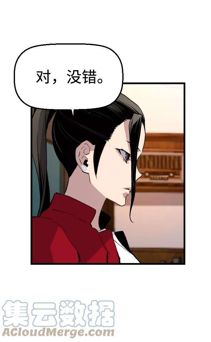 袭击VS复活32话