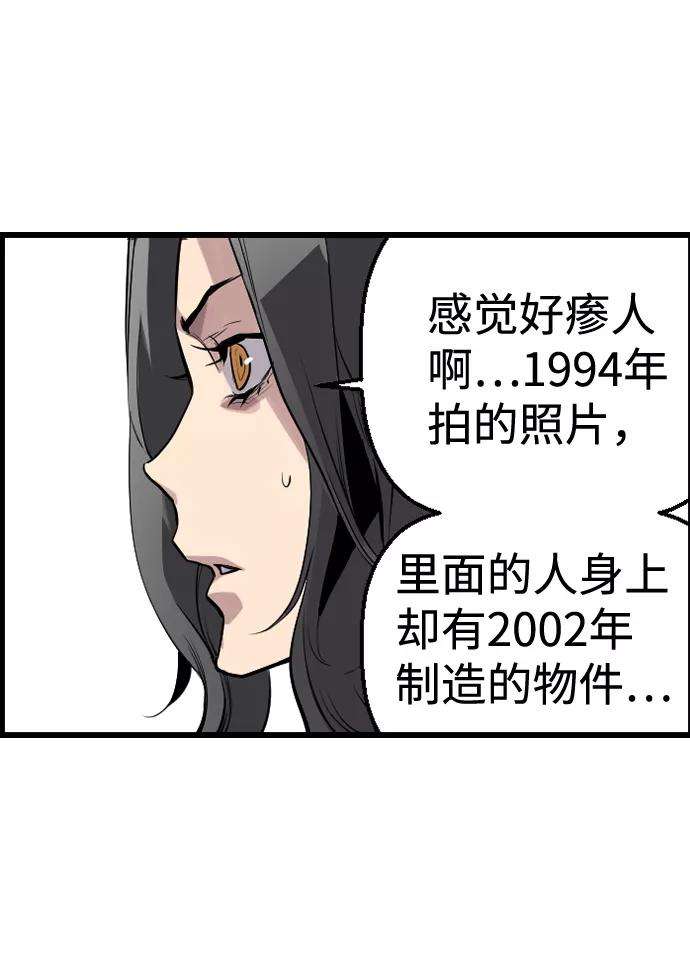 袭击VS复活32话