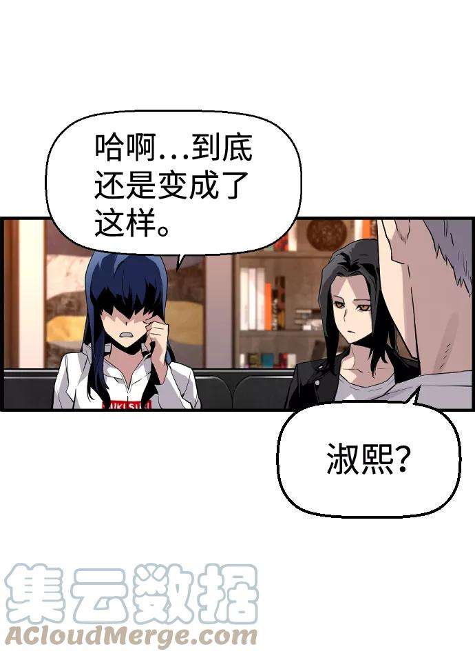 袭击VS复活32话