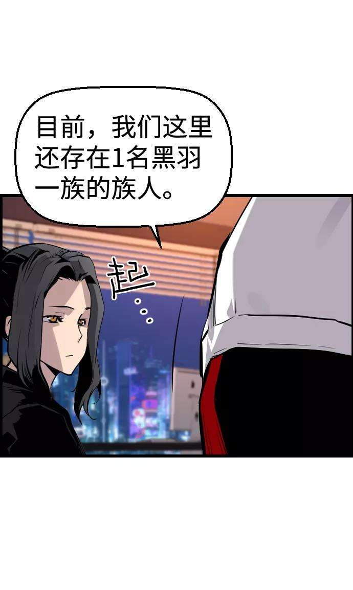袭击VS复活32话