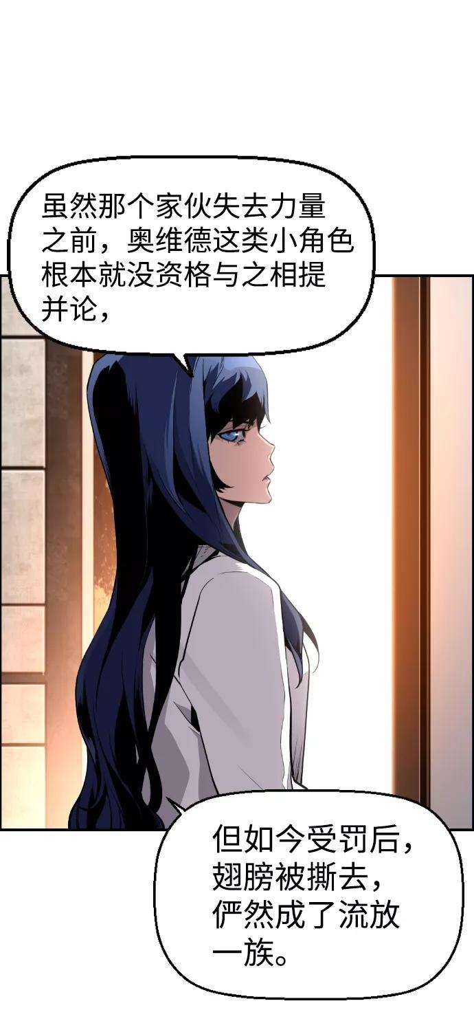 袭击VS复活32话