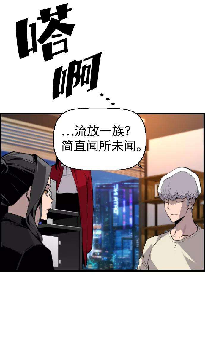 袭击VS复活32话