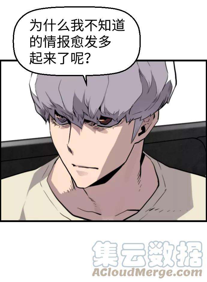 袭击VS复活32话