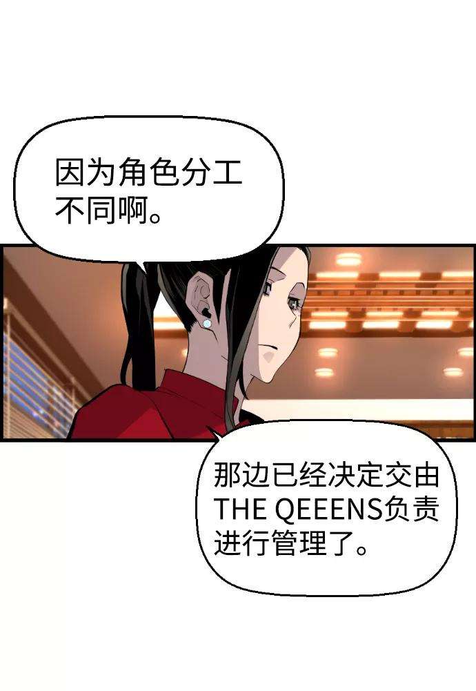 袭击VS复活32话