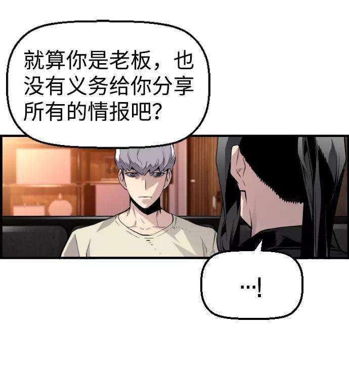袭击VS复活32话