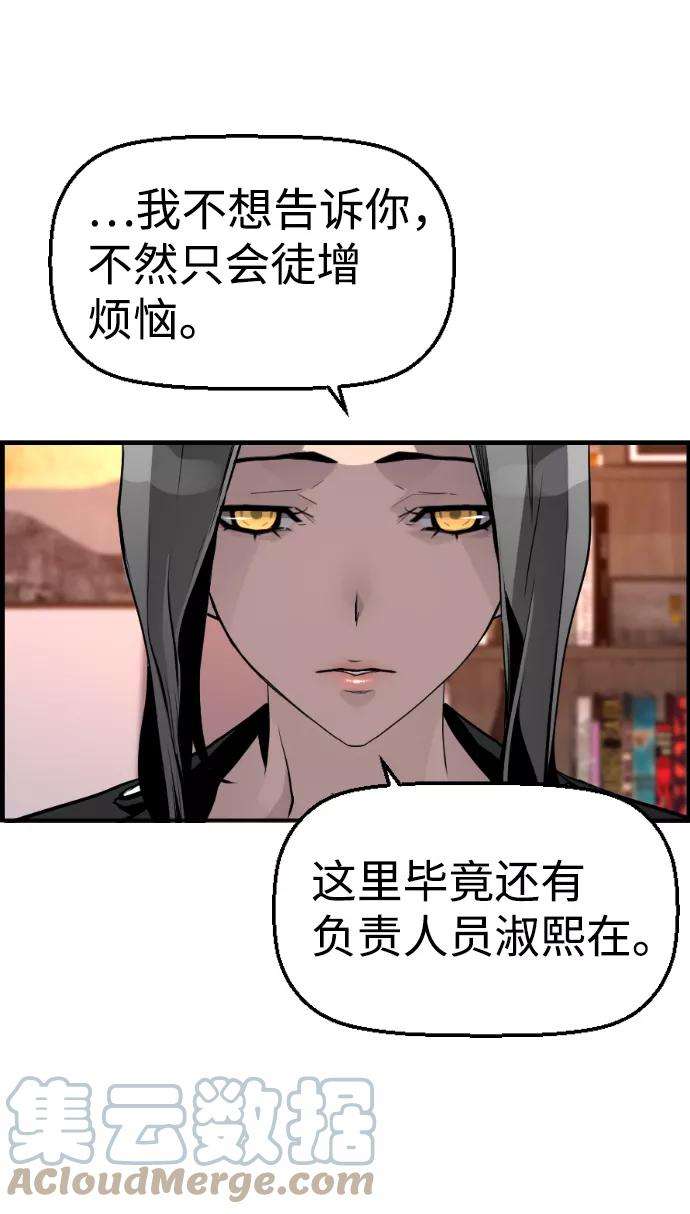 袭击VS复活32话