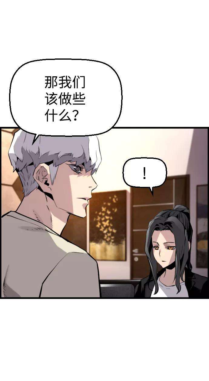 袭击VS复活32话