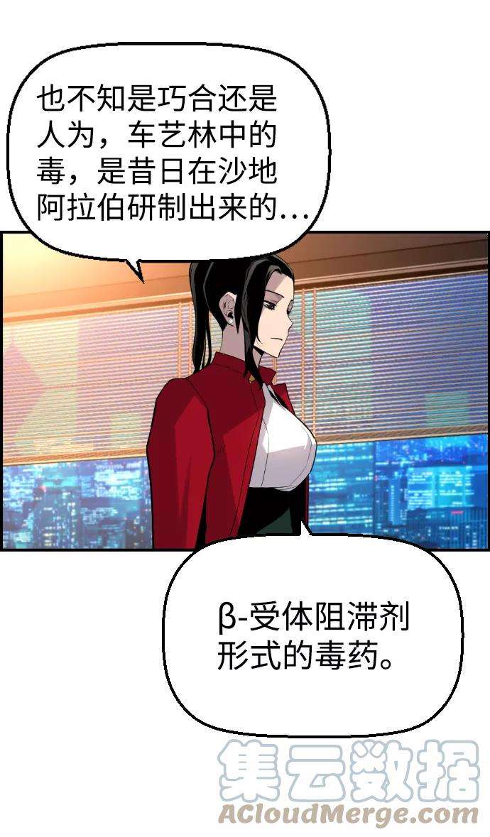 袭击VS复活32话