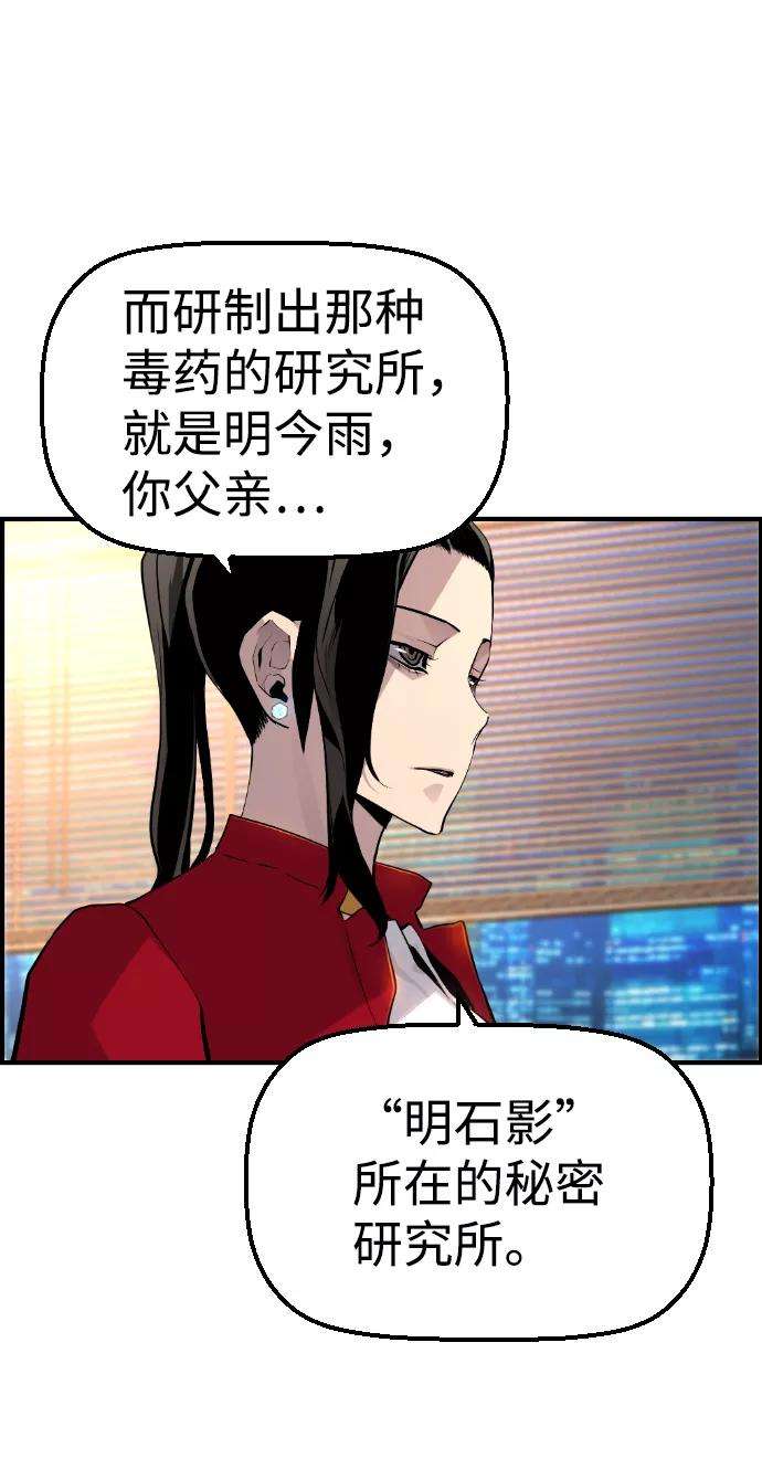 袭击VS复活32话