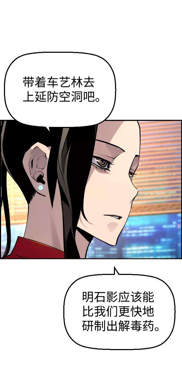 袭击VS复活32话