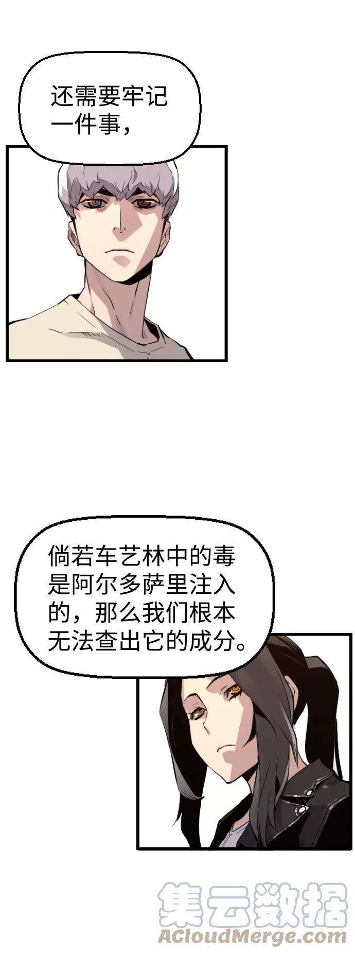 袭击VS复活32话