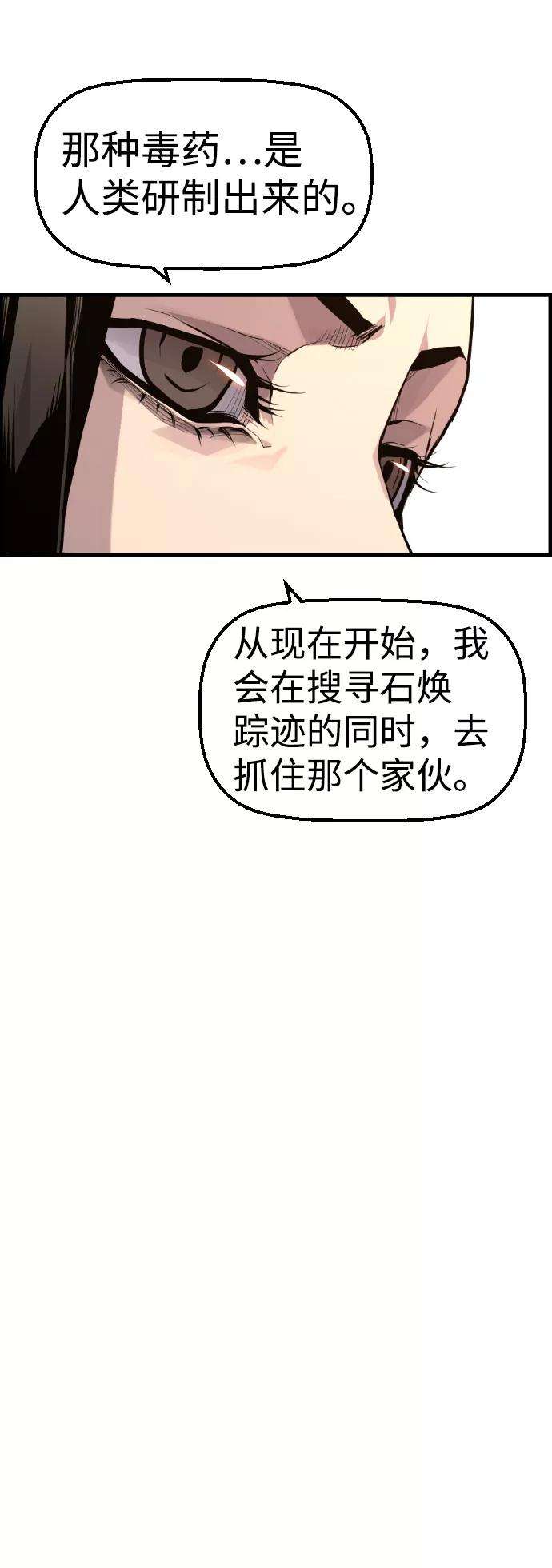 袭击VS复活32话