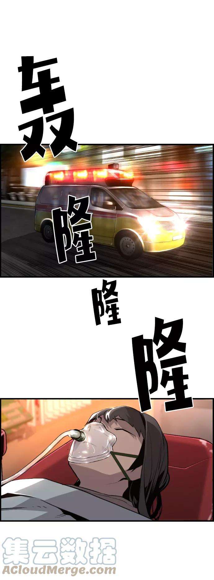 袭击VS复活32话