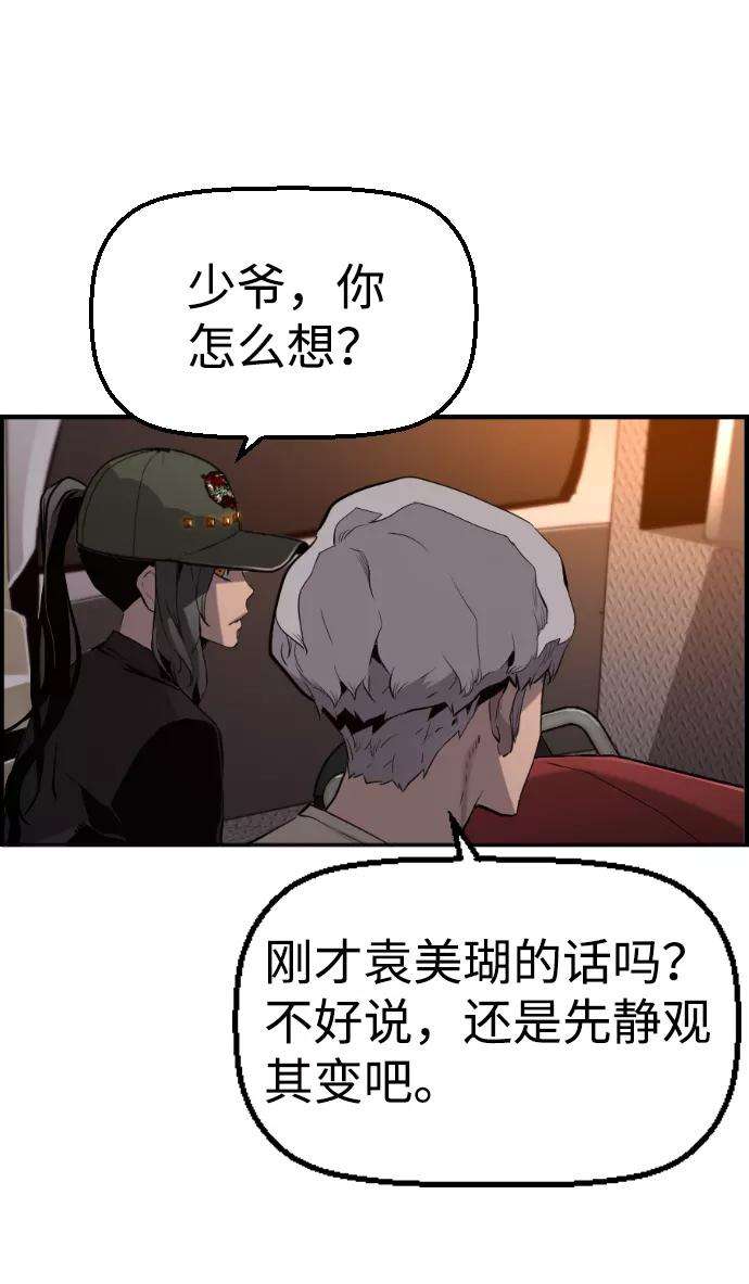 袭击VS复活32话