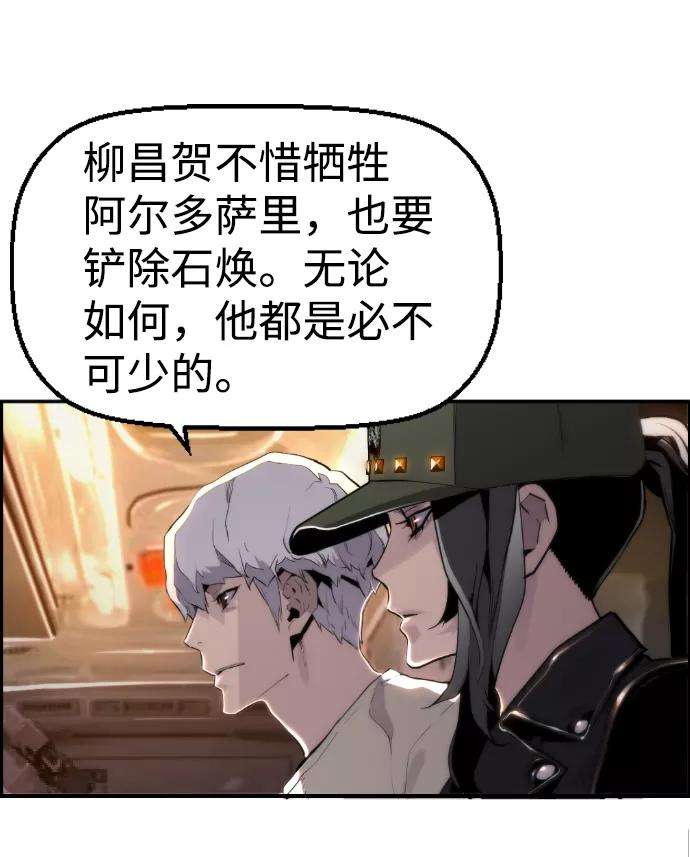 袭击VS复活32话
